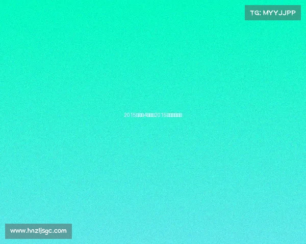 2015哈尔滨4月赛事2015哈尔滨马拉松