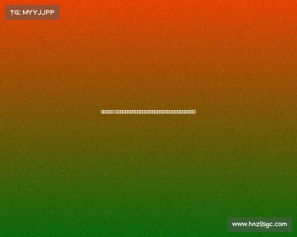 十九路赛事(第十九届全球十九路围棋锦标赛盛大启幕顶级棋手巅峰对决谱写智慧新篇)