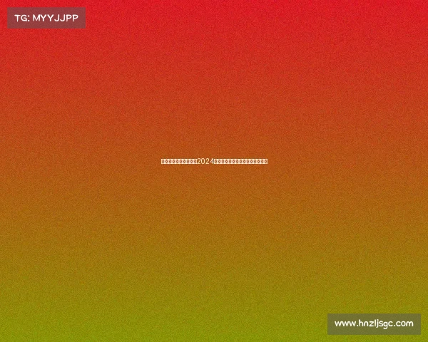 围棋全球多项顶级赛事2024年度全面回顾与精彩瞬间深度解析